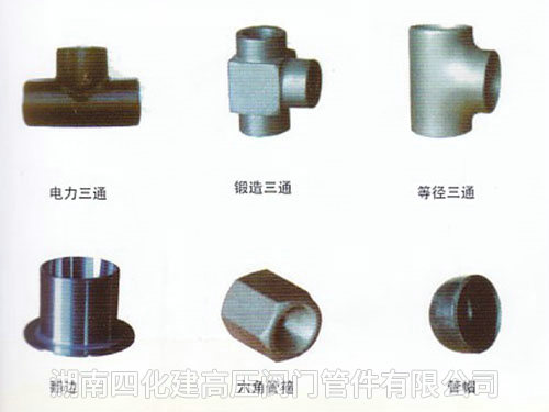 閥門(mén)、管件2